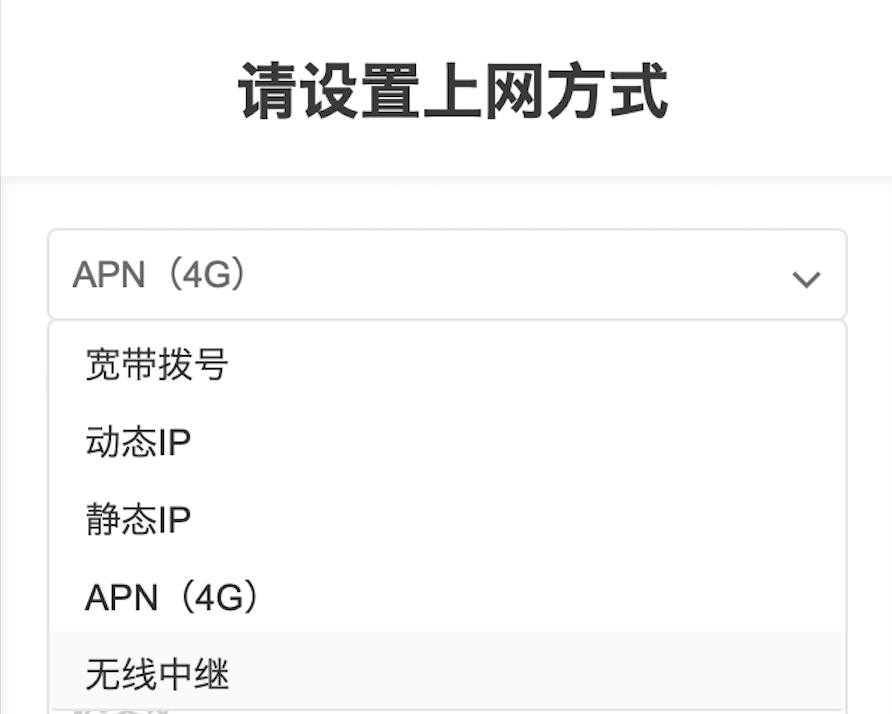出差酒店wifi信号差怎么办,蒲公英4g路由器怎么设置上网
