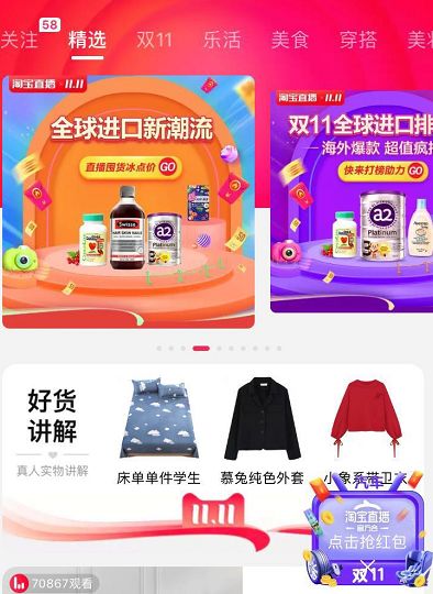 李佳琦a股评价,李佳琦直播a股