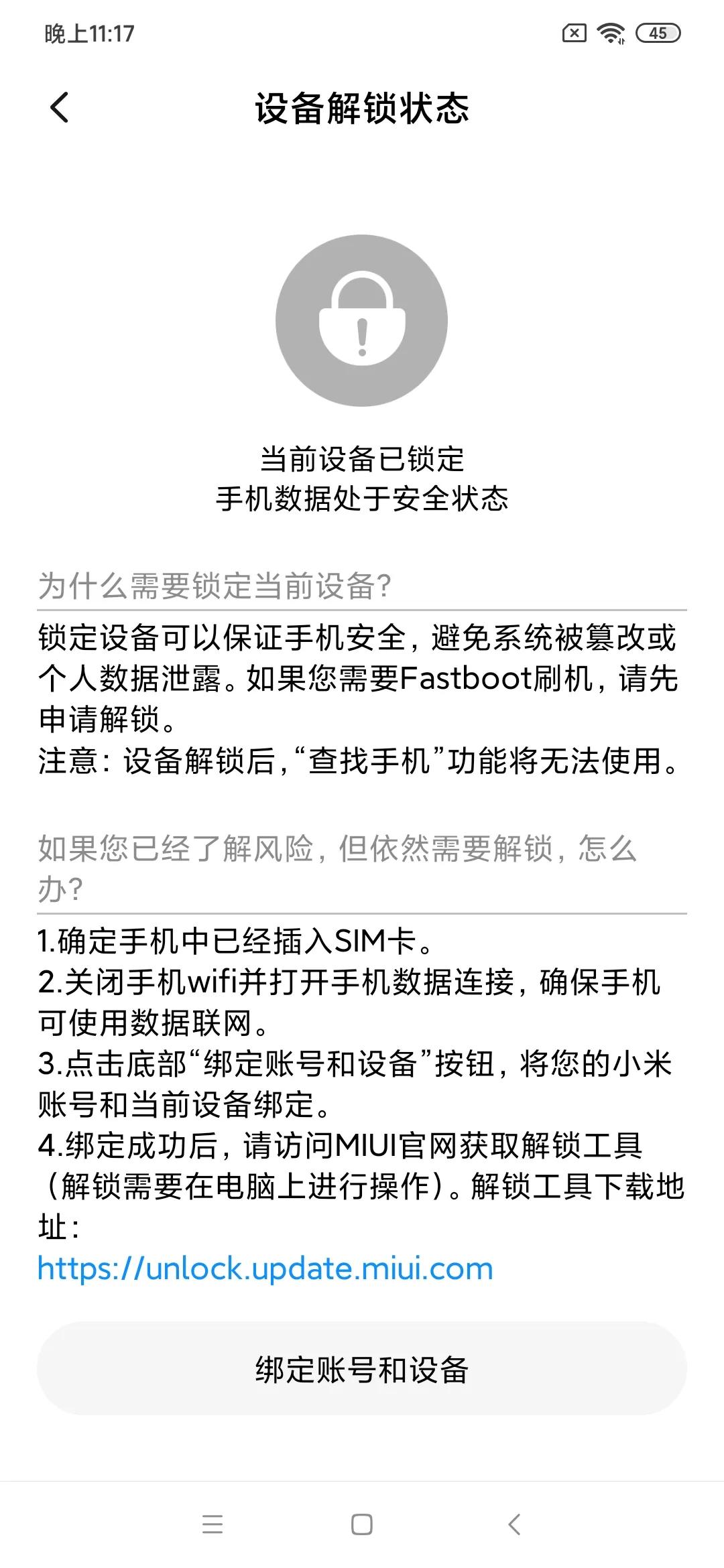 红米note8能root吗,小米红米note怎么root