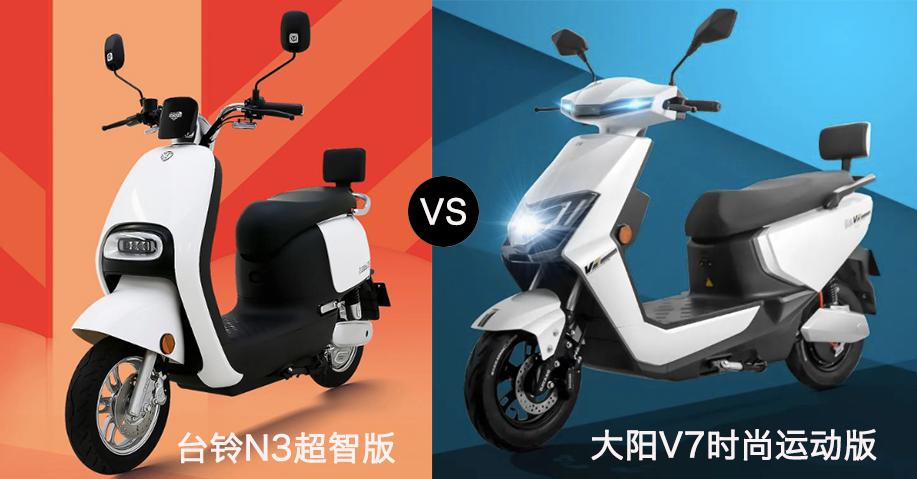 大阳电动车好还是台铃电动车好,台铃雷豹和大阳e3哪个好