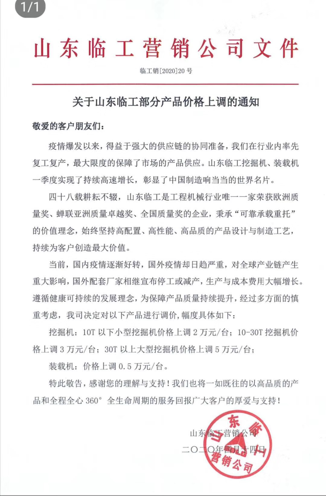 2021年挖掘机行业的前景如何,2024年挖掘机会涨价吗