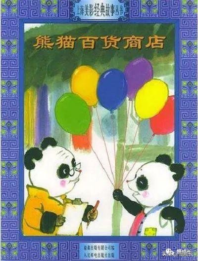 这些真正的原创经典，现在孩子却很少看过，真是太可惜了…