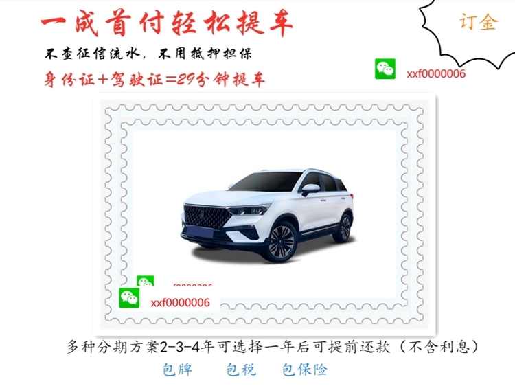 喜相逢零首付买车流程,喜相逢低首付购车平台