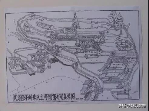 武定土司府,环州土司府遗迹