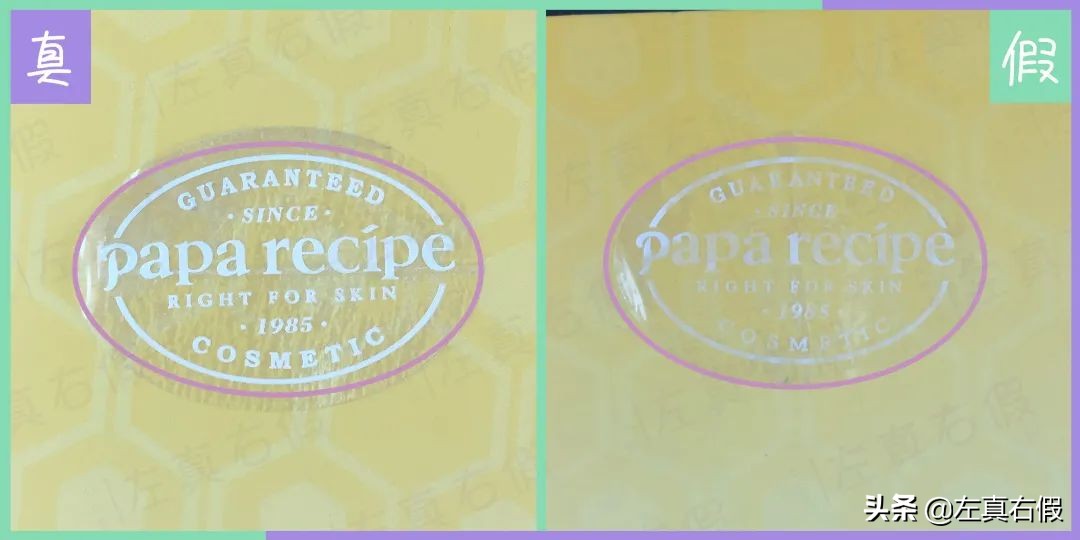 春雨黑蜂胶面膜真假辨别,春雨黑蜂胶面膜成分安全吗