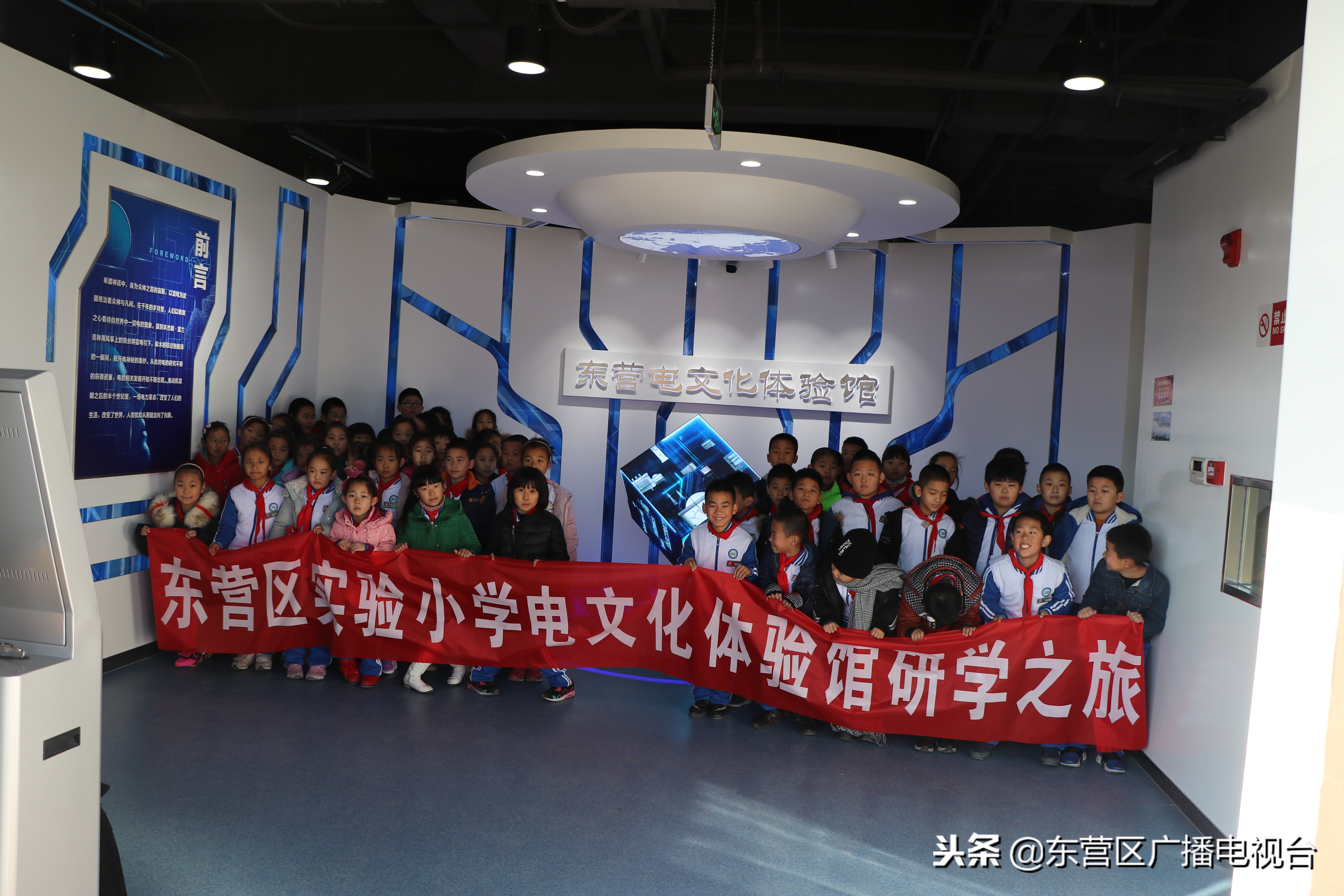 垦利实验二小研学,东营市中小学生校外研学教育基地