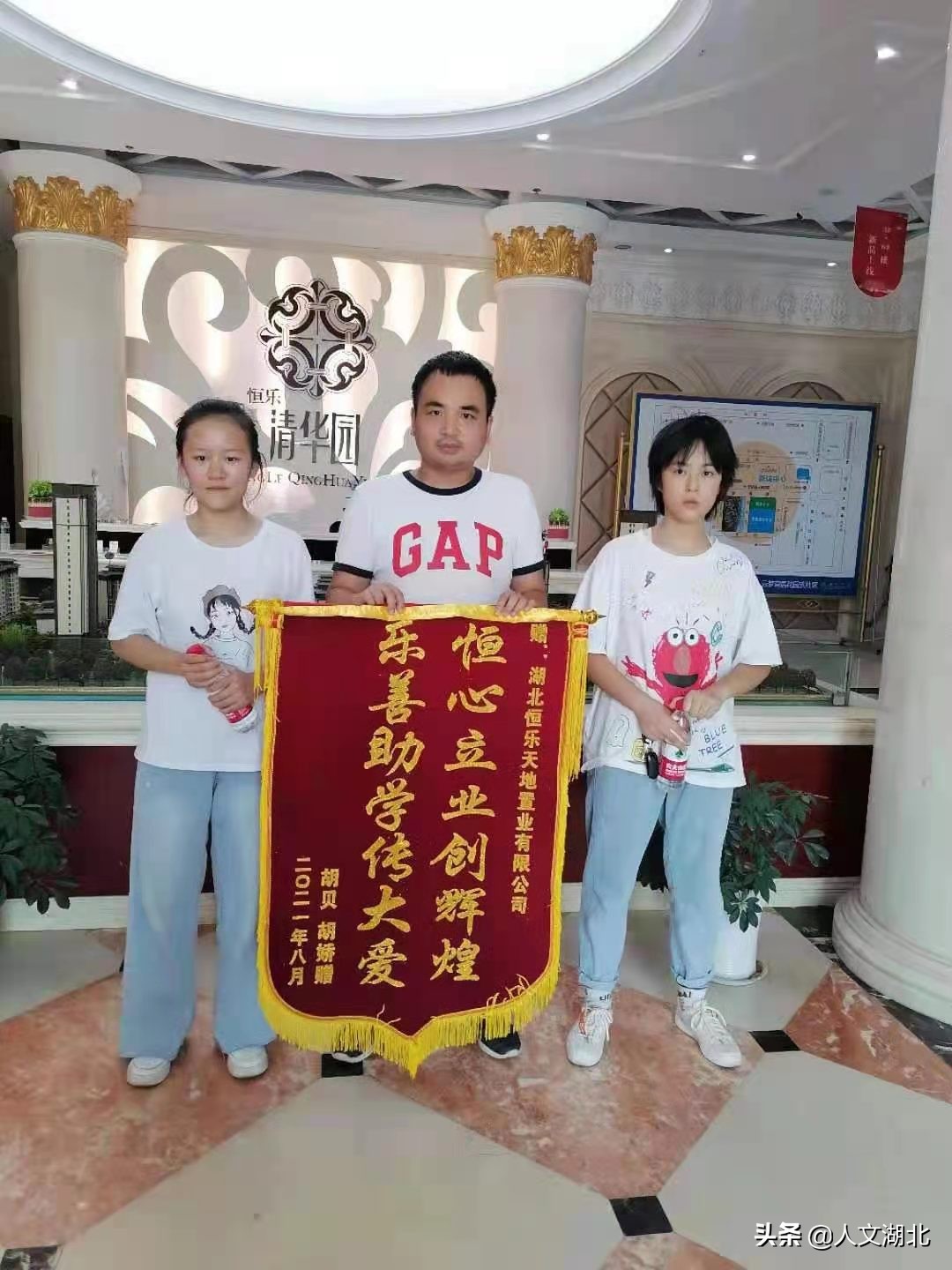 良心企业湖北恒乐扶贫济困显担当