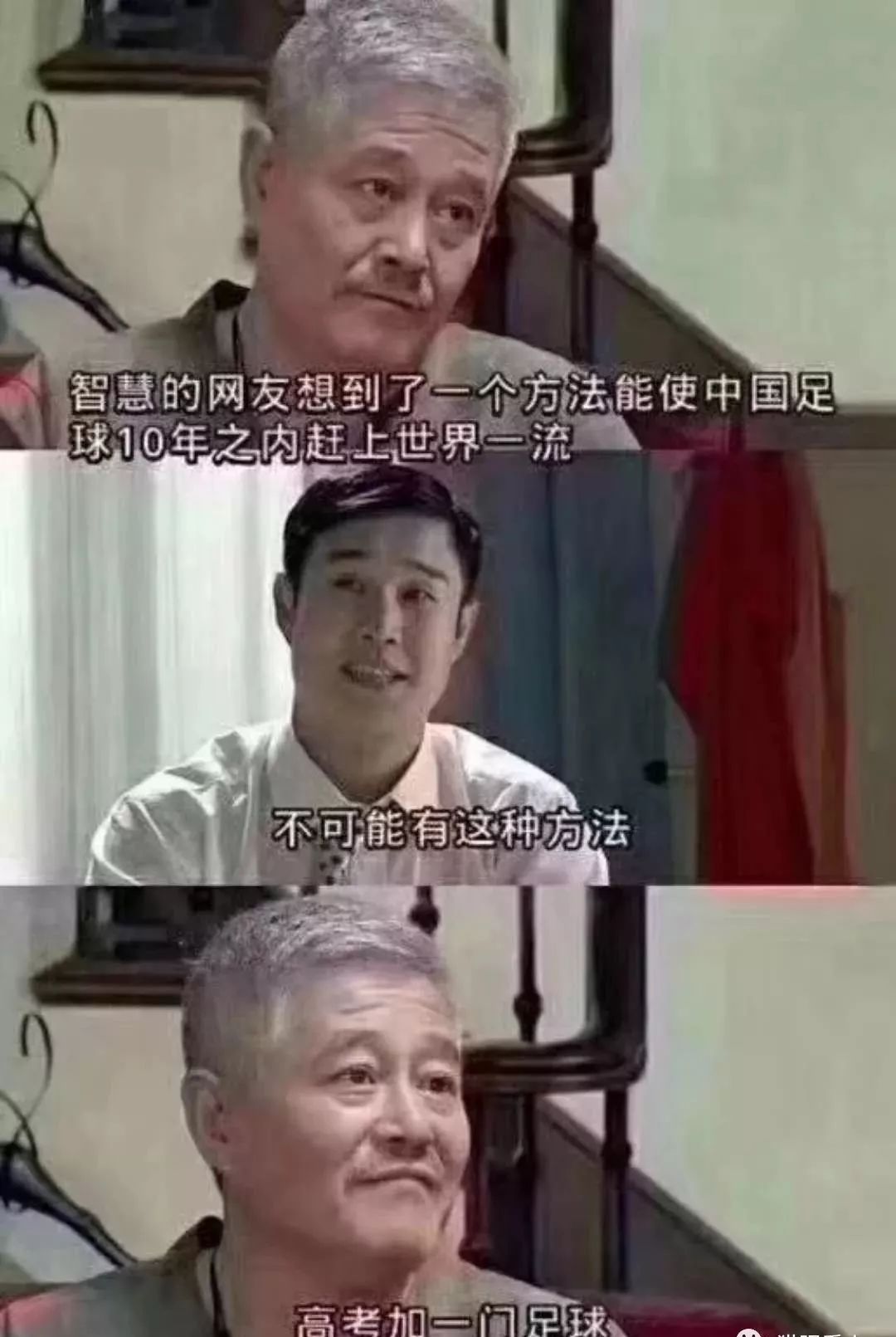 国足幽默集锦,国足的搞笑说说