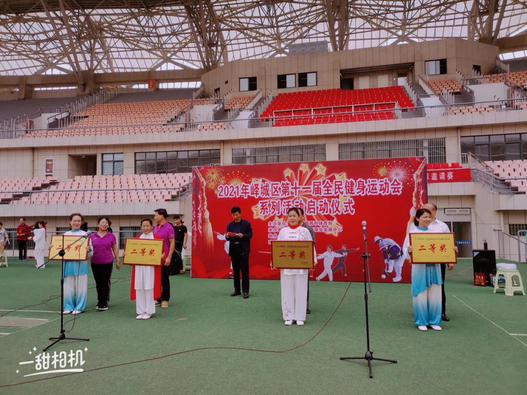 峄城区第十一届全民健身运动会系列活动暨“太极拳、健身气功、场地高尔夫球”比赛在峄城区体育场隆重举办