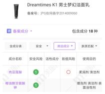 10款男士平价洗面奶测评,去油洗面奶推荐排行榜平价