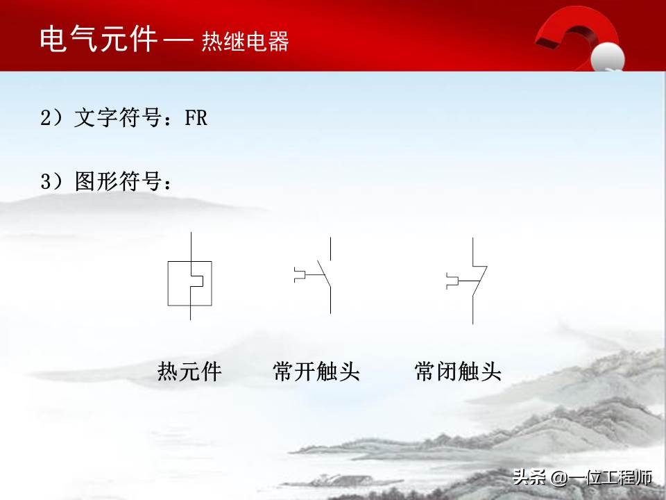 认识电气原理图的方法,电气元件的基本知识