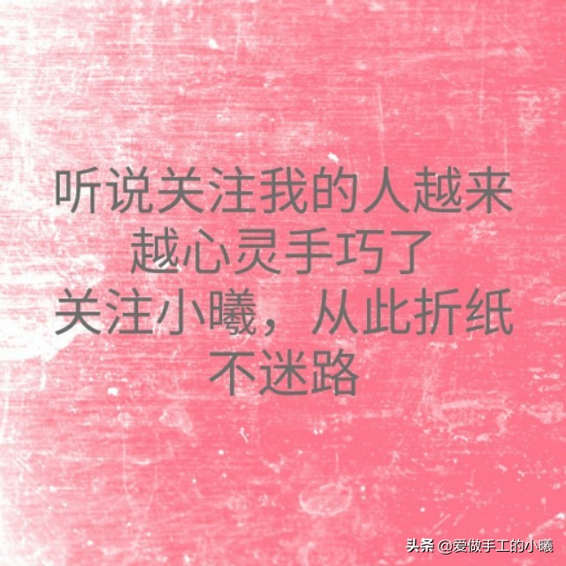 玫瑰花折纸方法简单易折非常漂亮,用吸管怎么折星星和玫瑰花慢动作