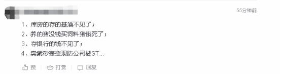 獐子岛的扇贝a股的奇迹之光,獐子岛扇贝事件股票