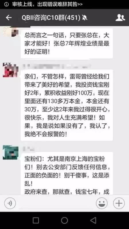 中国金融诈骗大案,中国金融投资诈骗案