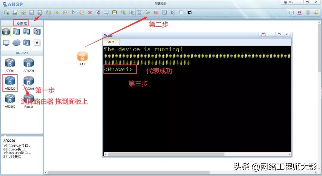 华为模拟器ensp安装后怎么用,华为ensp模拟器提示错误代码40