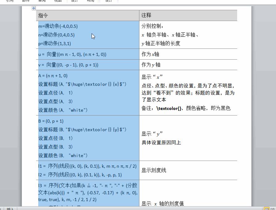 在geogebra中如何画直角坐标系,geogebra画直角坐标系