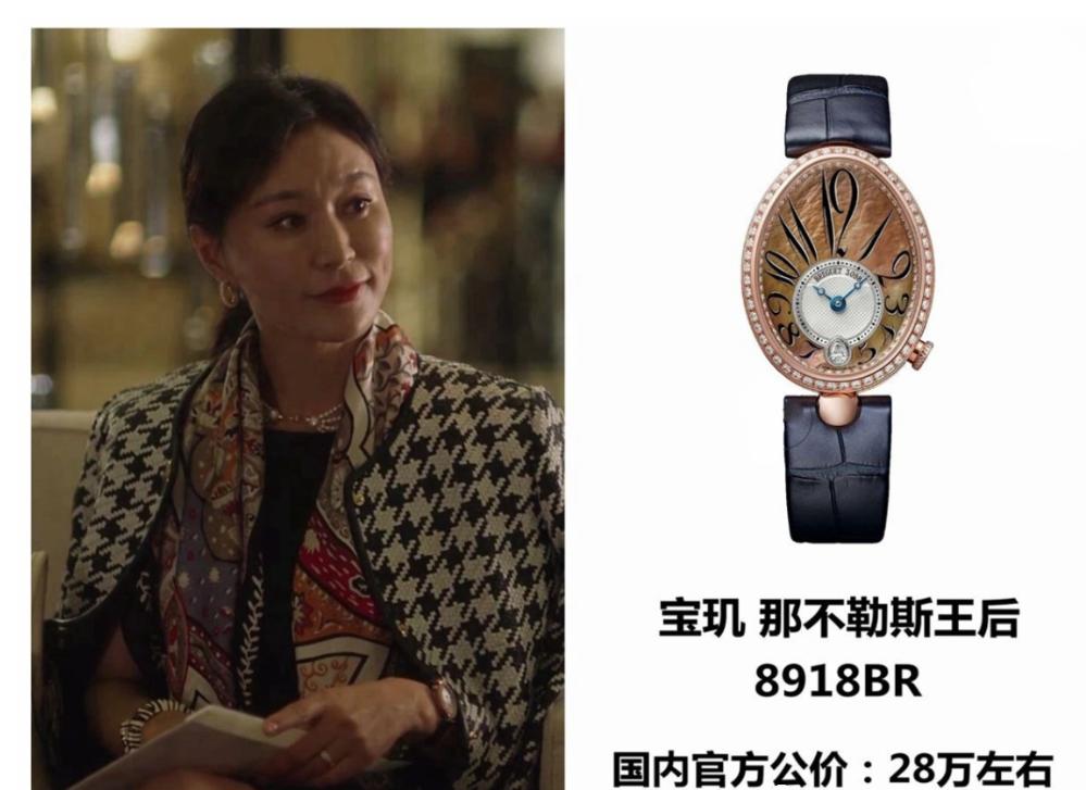 十大腕表鄙视链,三十而已职业鄙视链