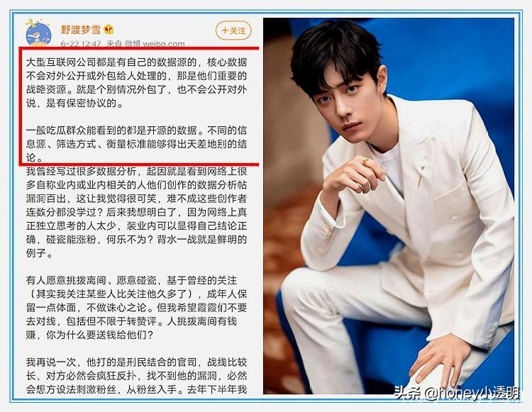 肖战惨遭威胁“627数据曝光”？有叫嚣就有回击，桃炎报价被公开