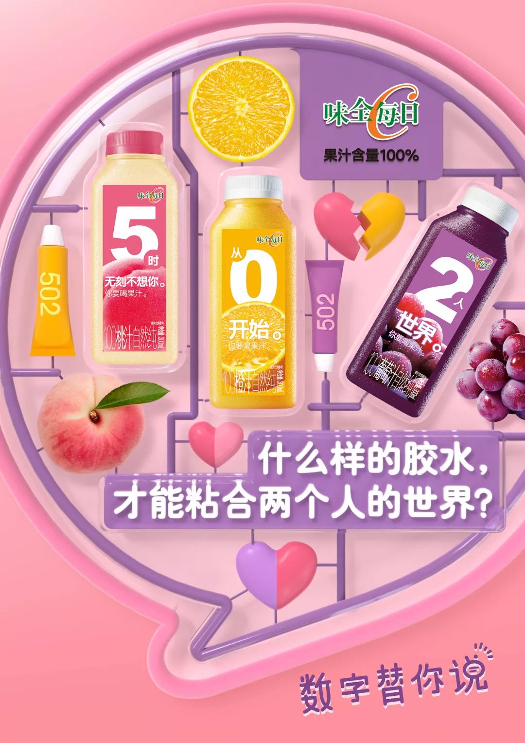 这样说话算数的果汁,还是第一次见!