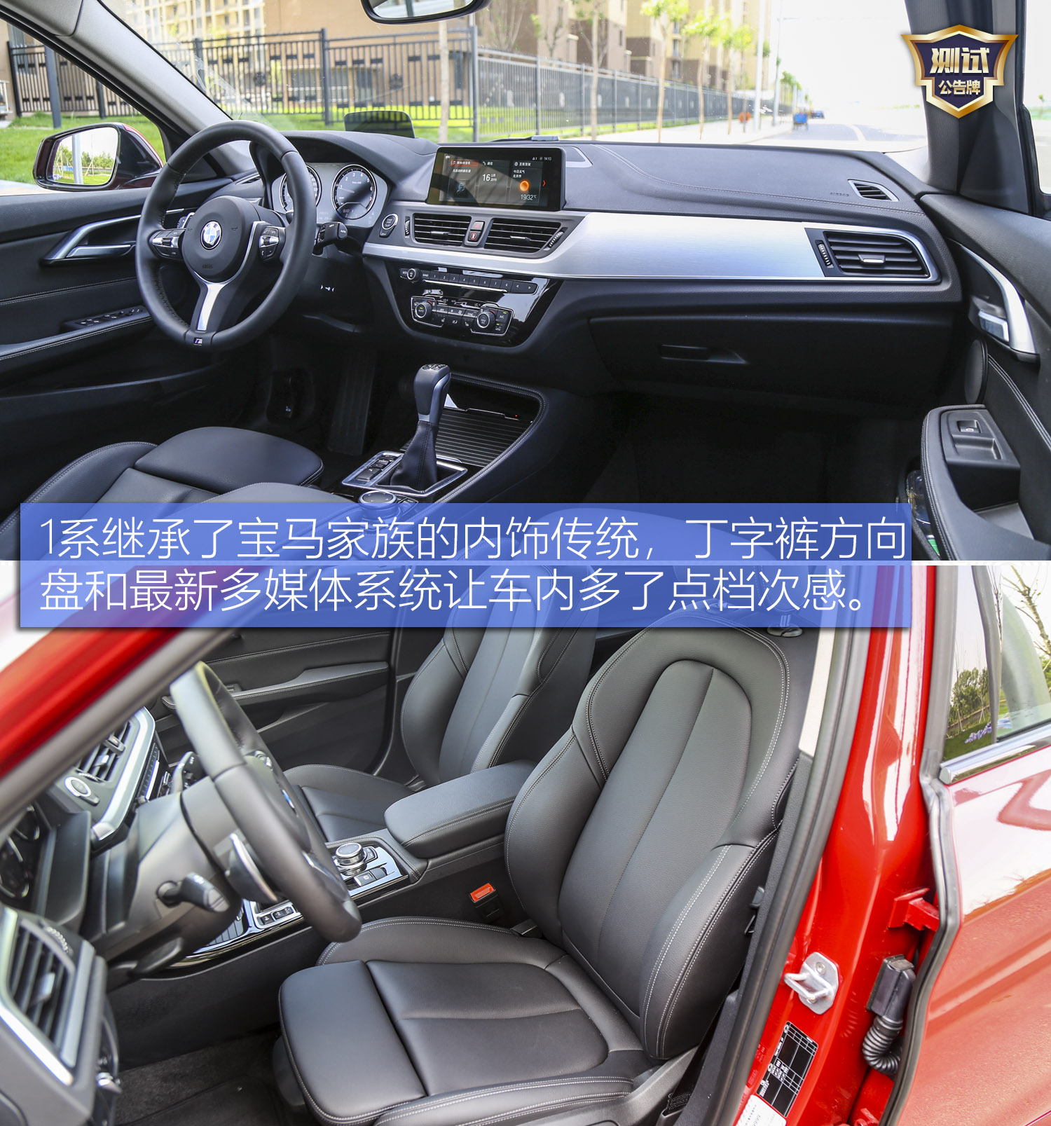性能胎噪音,宝马120i内部空间测试