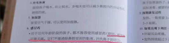 咳嗽喉咙疼鼻塞流鼻涕吃什么药,发烧咳嗽流鼻涕鼻塞是什么感冒
