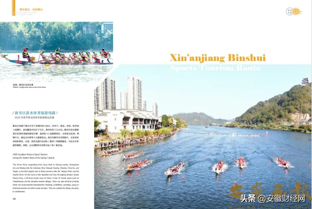 黄山风景摄影画册图片,绿水青山国画图文