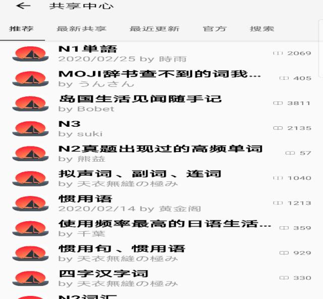 学日语的app网课哪个好,学日语零基础入门app