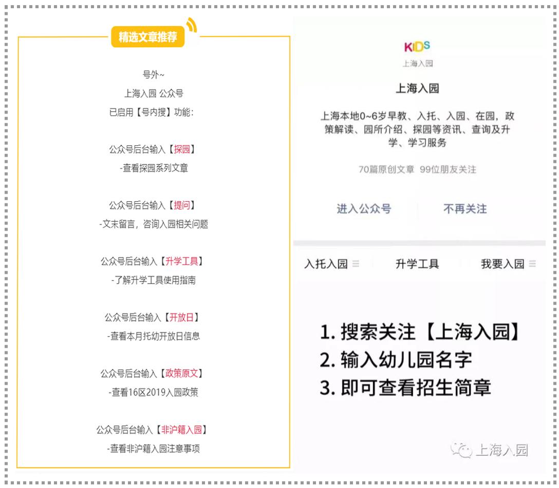 上海早教机构排行榜及收费,上海早教机构排名前十名有哪些