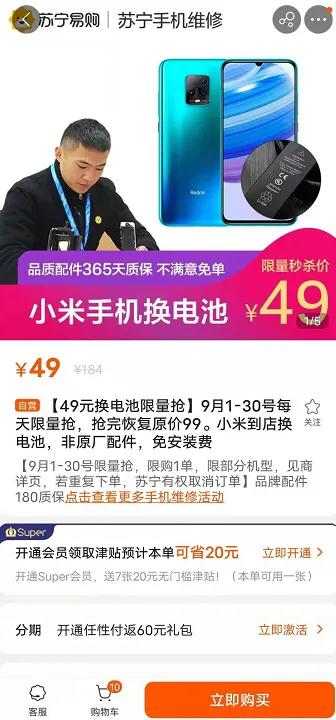 苏宁易购免费送礼品的活动,苏宁易购大学生创业实践大赛