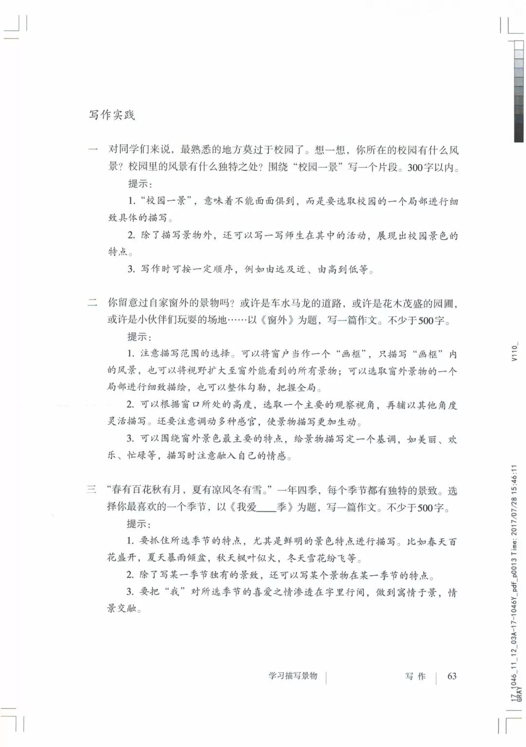 八年级上册语文课本人教版电子,八年级上册语文书人教版电子课本