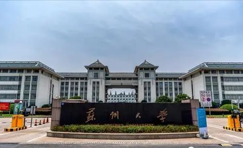 苏州大学怎么样？考研考什么专业好？