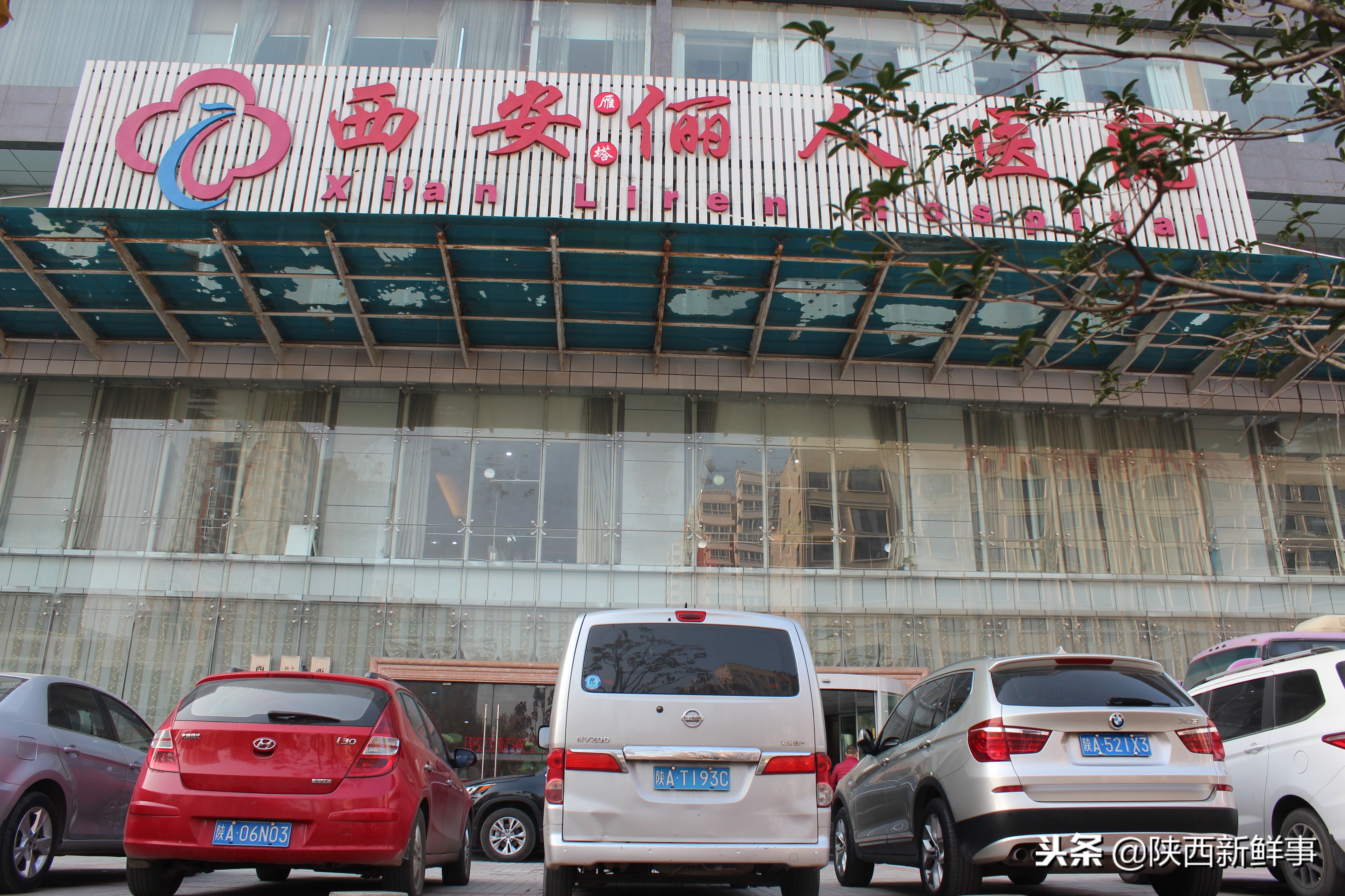 西安俪人医院最新消息,西安未央区分娩体验馆