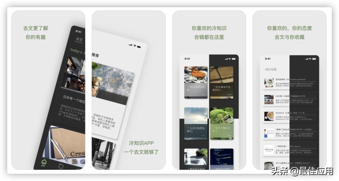 苹果手机最豪横实用的app,50个苹果手机必备app