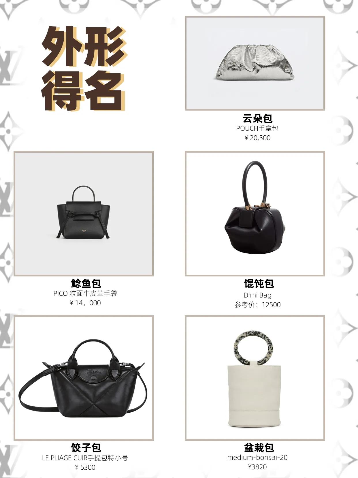 包包名称大牌,包包名字大全