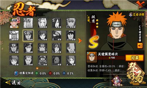 木叶三忍时期的忍者有哪些,火影忍者木叶三忍重做投票