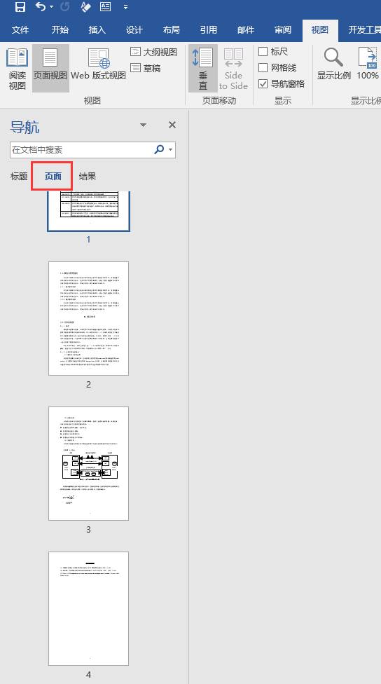 毕业论文word排版图片格式,word毕业论文排版教程有哪些操作