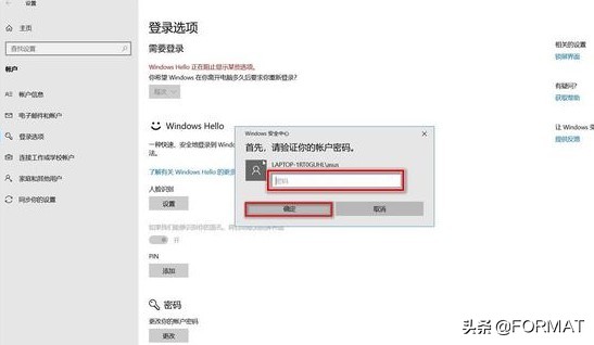 如何开启windowshello人脸设置,windowshello人脸识别怎么弄