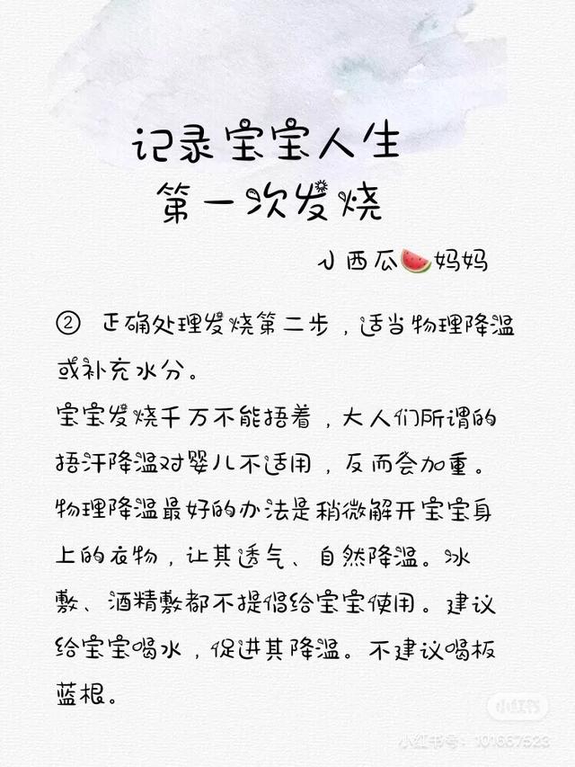 1岁宝宝第一次发烧处理很重要,一岁三个月婴儿发烧怎么快速退烧