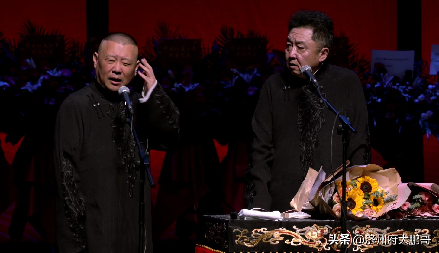 郭麒麟阎鹤祥杨九郎栾云平,德云社封箱杨九郎郭麒麟