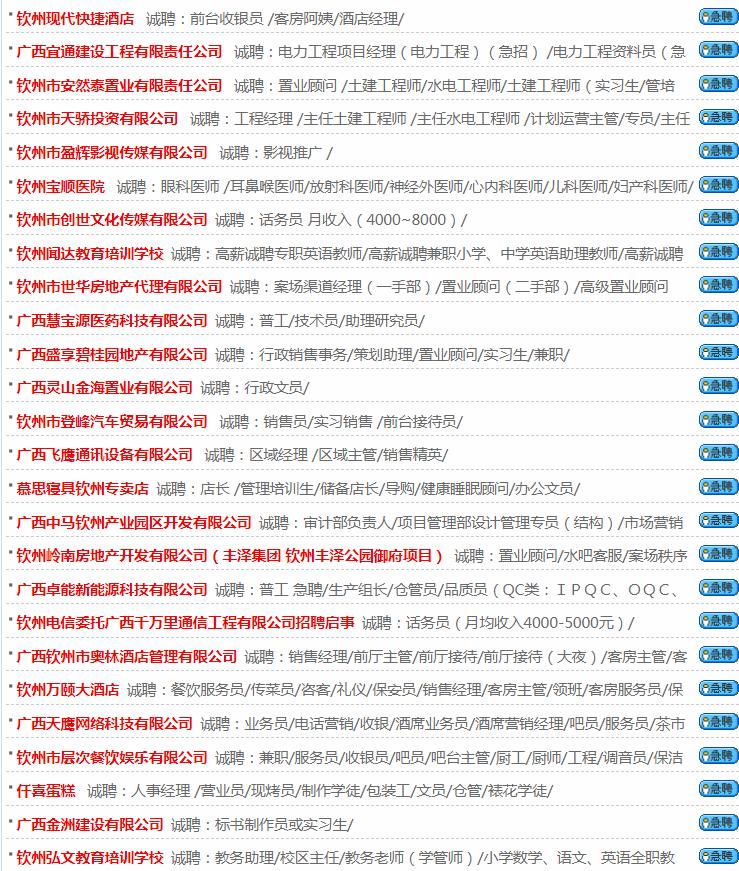 在钦州月入过万,月入过万的评论火了