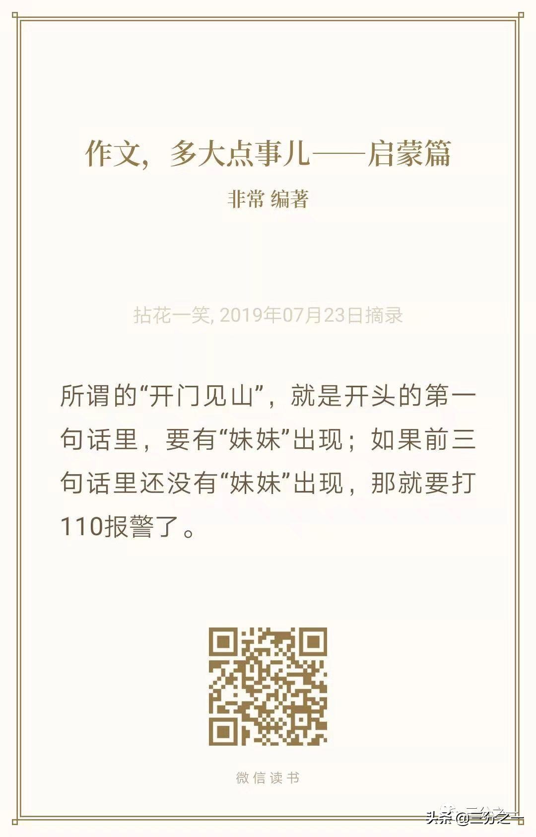 三年级习作8单元范文小朋友写的,三年级习作例文同步作文