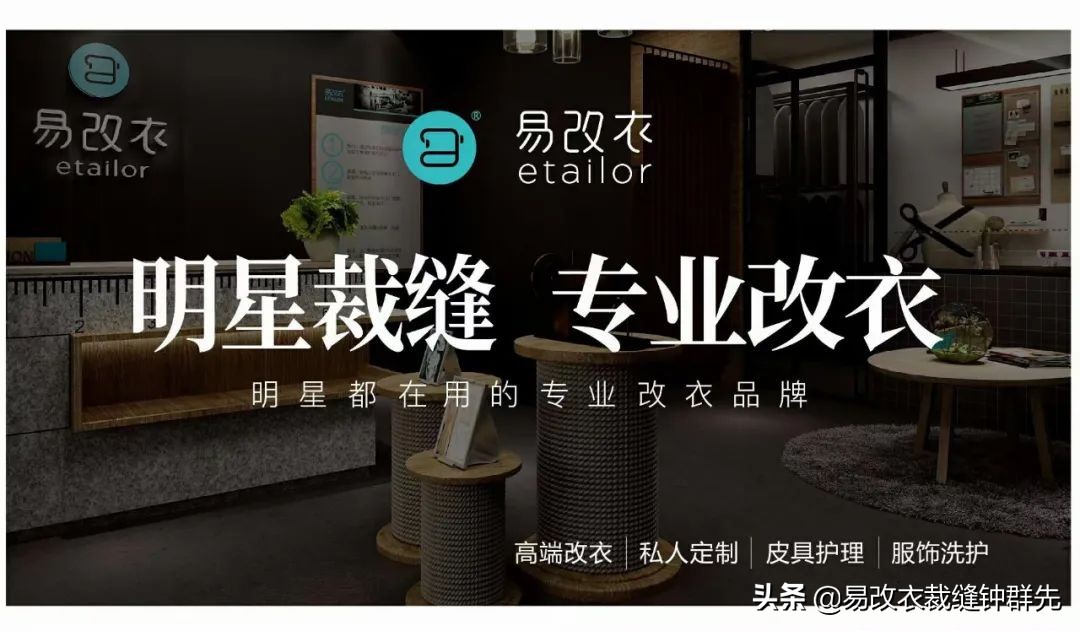 重新定义服饰店,重新定义服务