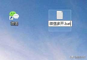 PC电脑微信双开/多开多账户登录教程——墨涩网