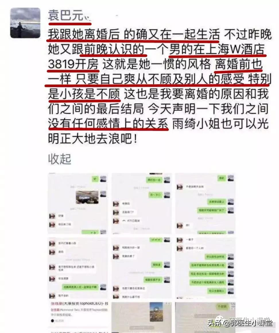 张雨绮被前夫爆料内容,张雨绮被前夫曝狐臭