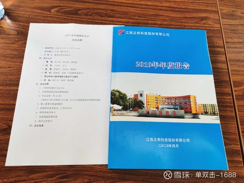 正邦科技股票还会跌吗,正邦股票现在卖不出去怎么办