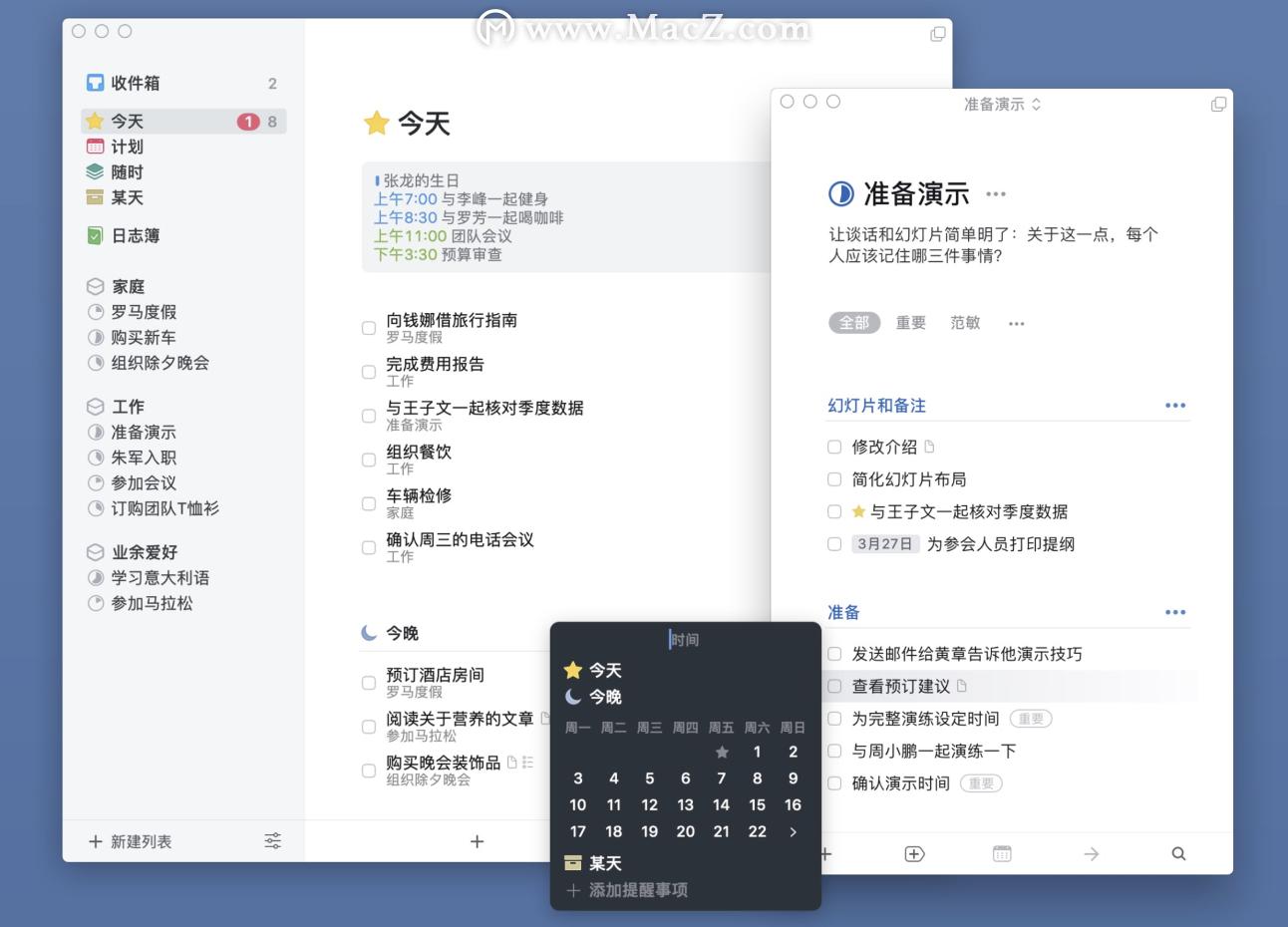 mac有哪些不可替代的软件,mac超级好用的操作