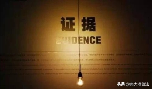 打官司证据明细,打官司如何收集有效证据