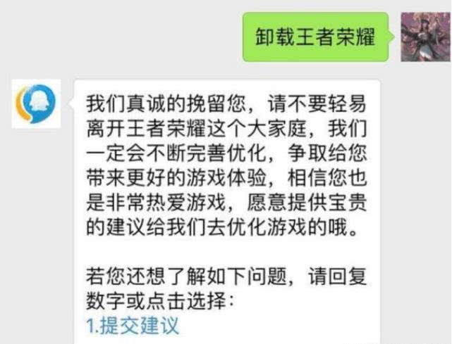 网友测试王者荣耀和LOL客服，威胁要卸载，LOL客服太硬核了