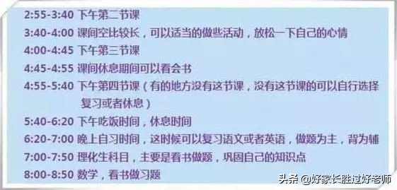 初一完整详细的学习计划表推荐,初中学习计划安排表手写