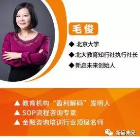 新启未来教育,当下教培机构如何招生效果好